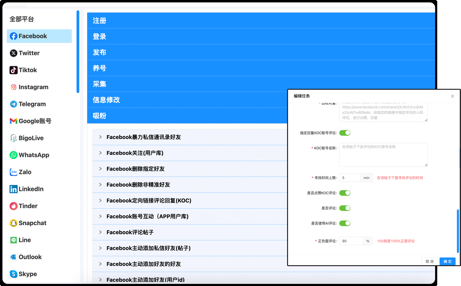 自动化运营