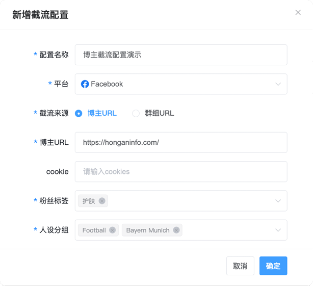 FB采集博主粉丝