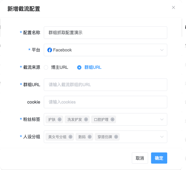 FB加好友