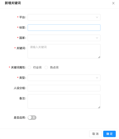 关键词加好友