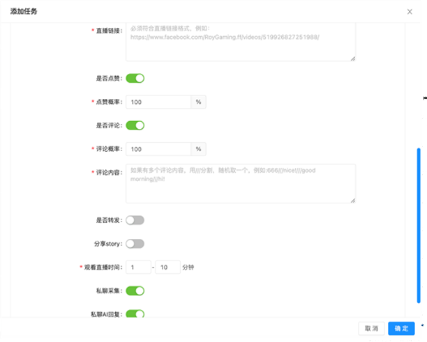 活跃直播间