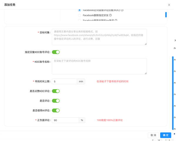 定向链接评论回