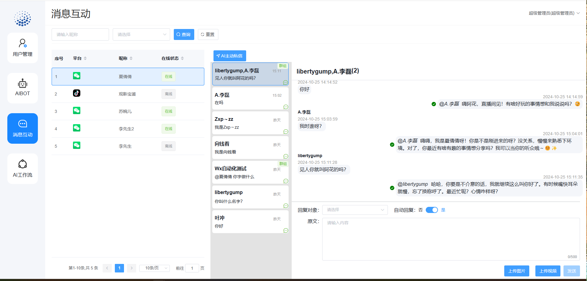 悦家智享有限公司面临多重挑战？看“AI分身”如何一一化解