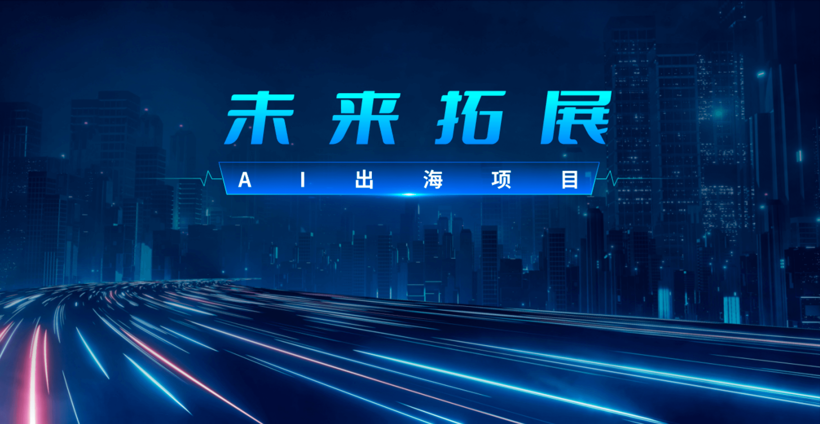 高成本、弱转化如何破局？且看“AI跨境矩阵系统”为普利西娅带来第二春！