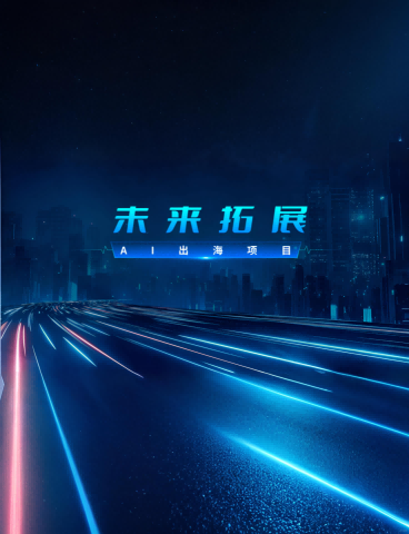 AI跨境矩阵系统