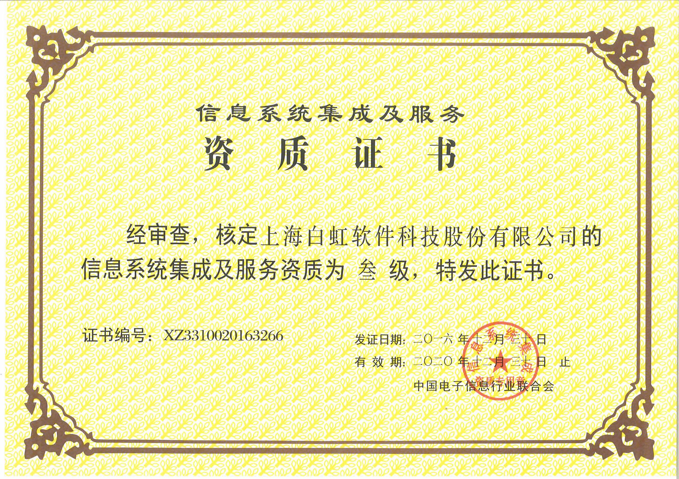 证书_3