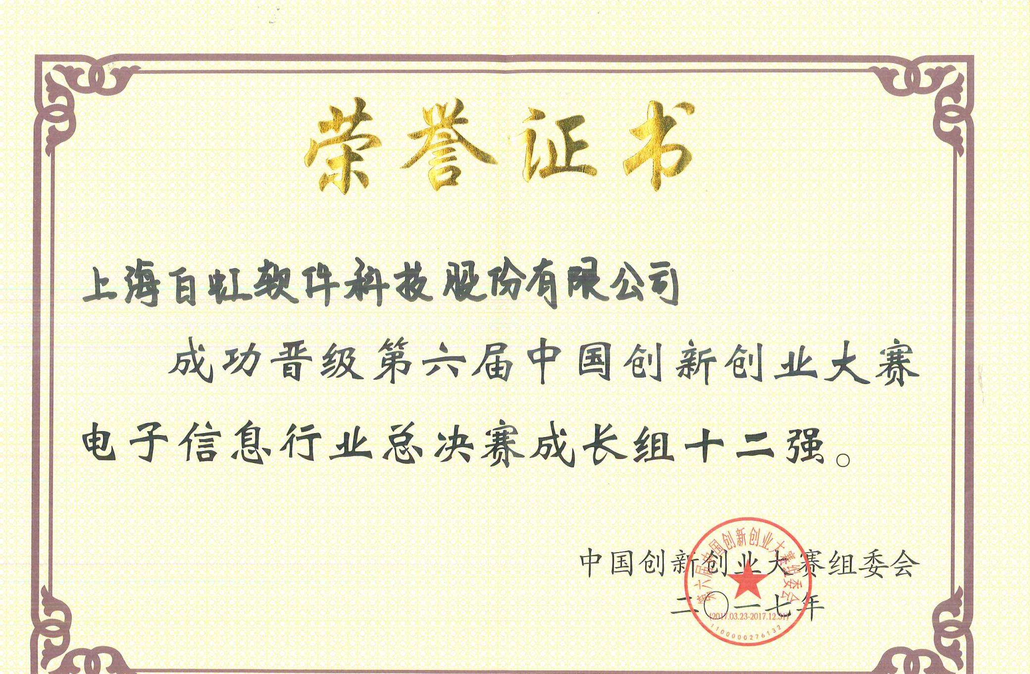 证书_9