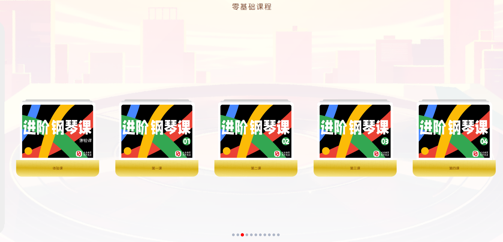 精品课程体系：夯实根基，稳步进阶！
